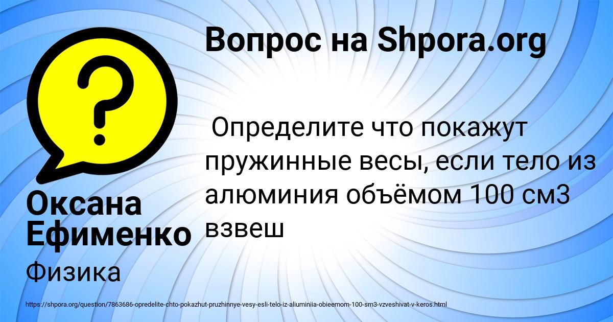 Картинка с текстом вопроса от пользователя Оксана Ефименко