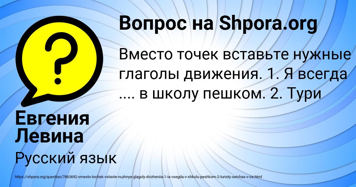 Картинка с текстом вопроса от пользователя Евгения Левина