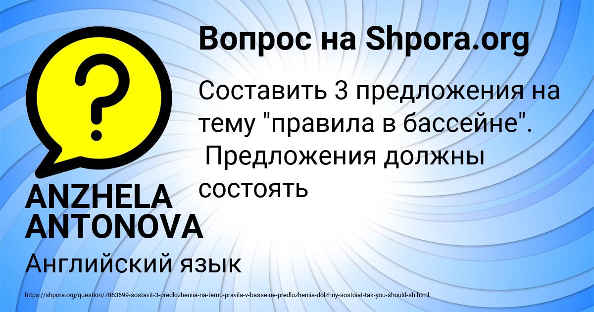 Картинка с текстом вопроса от пользователя ANZHELA ANTONOVA