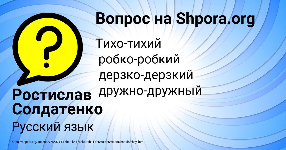 Картинка с текстом вопроса от пользователя Ростислав Солдатенко