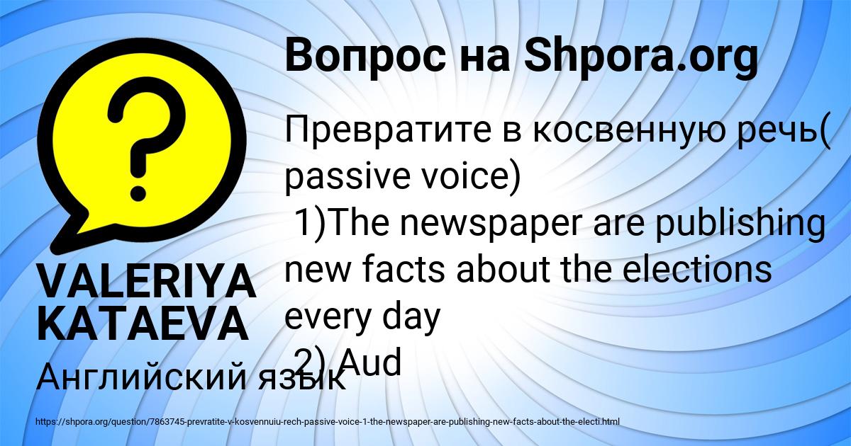Картинка с текстом вопроса от пользователя VALERIYA KATAEVA