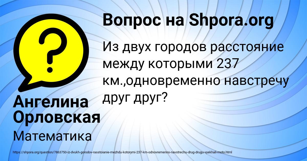 Картинка с текстом вопроса от пользователя Ангелина Орловская