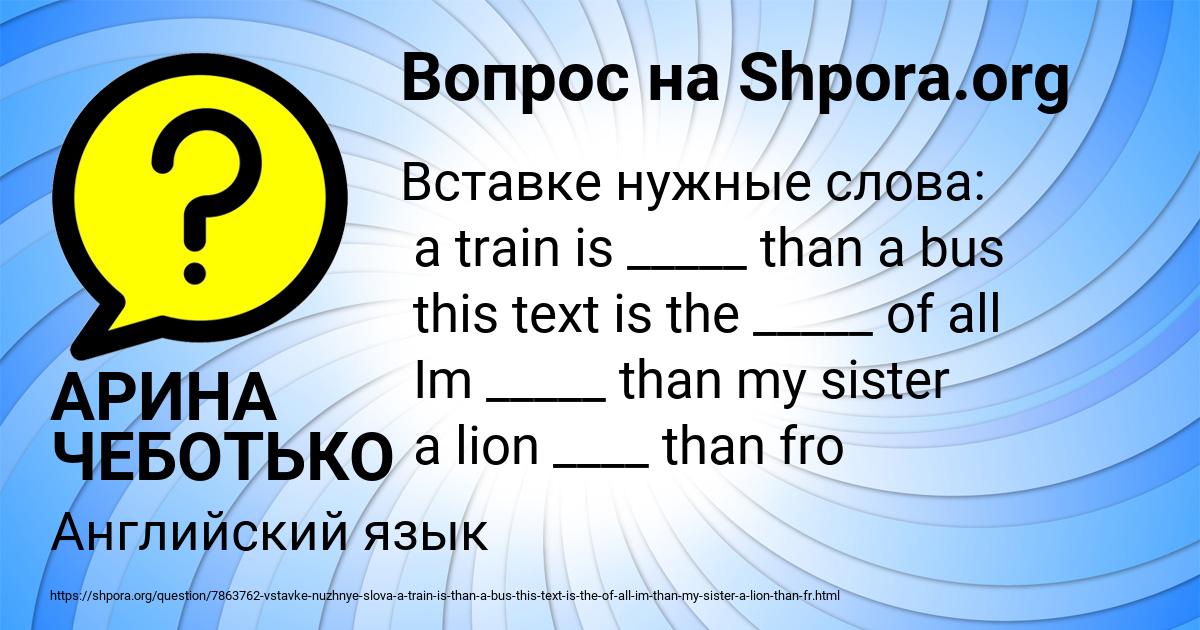 Картинка с текстом вопроса от пользователя АРИНА ЧЕБОТЬКО
