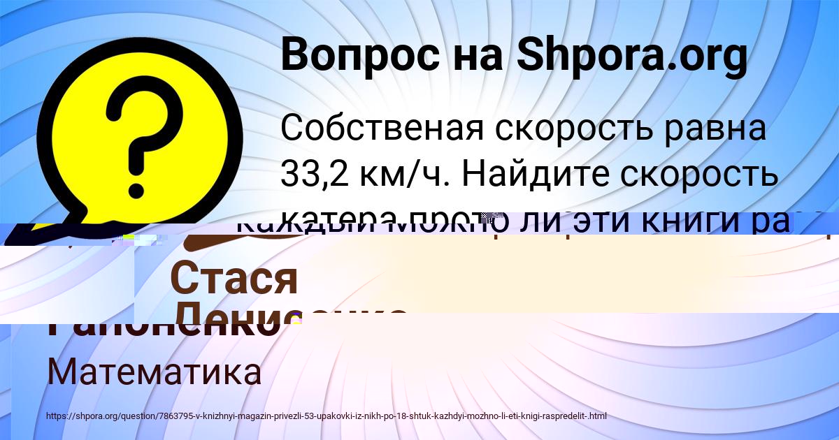Картинка с текстом вопроса от пользователя Влад Гапоненко