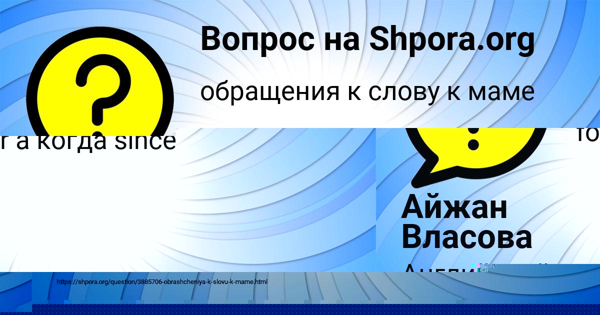 Картинка с текстом вопроса от пользователя Айжан Власова