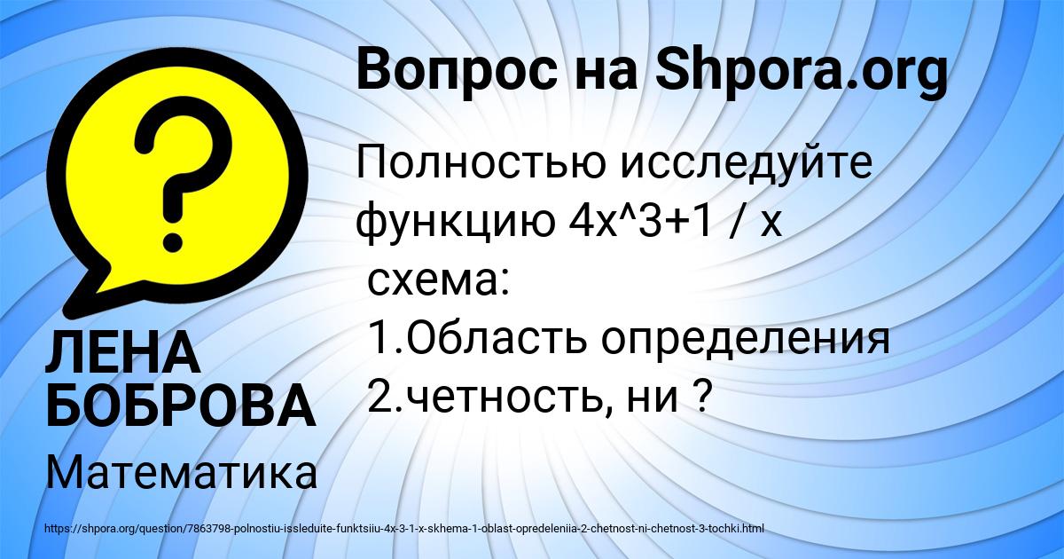 Картинка с текстом вопроса от пользователя ЛЕНА БОБРОВА