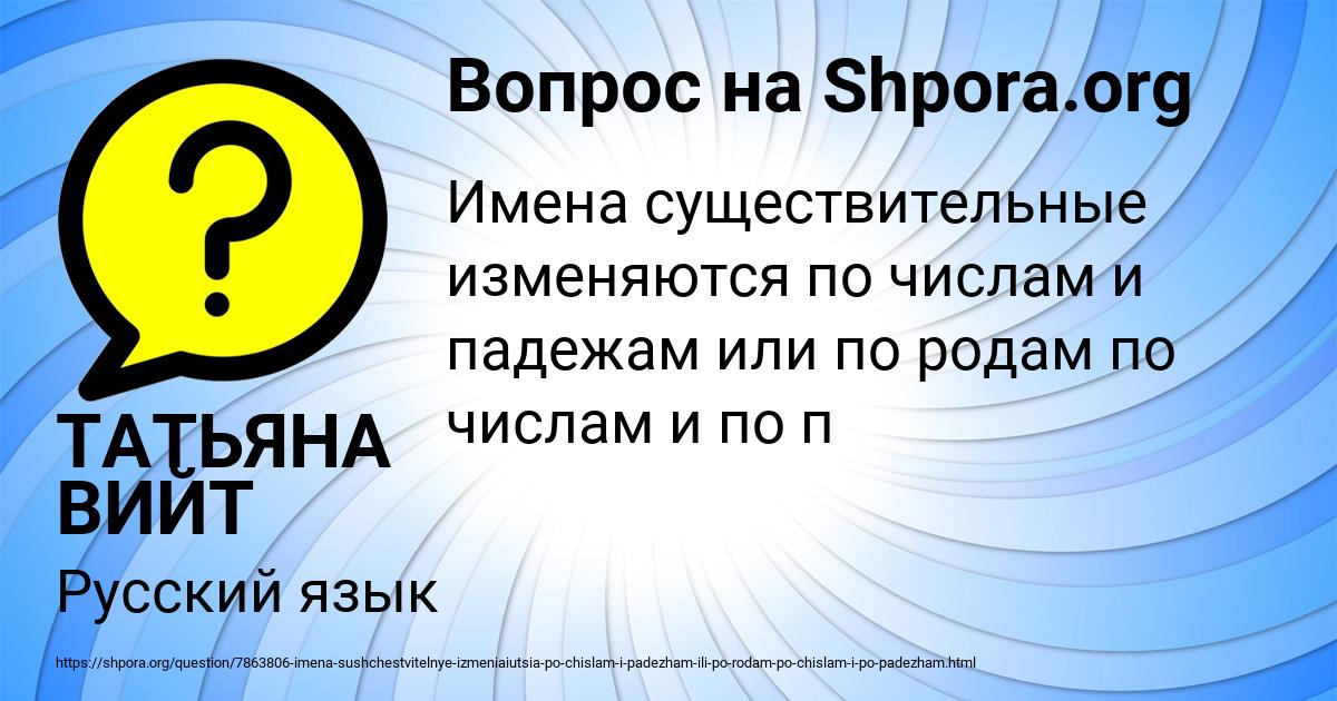 Картинка с текстом вопроса от пользователя ТАТЬЯНА ВИЙТ