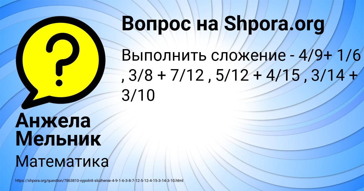 Картинка с текстом вопроса от пользователя Анжела Мельник