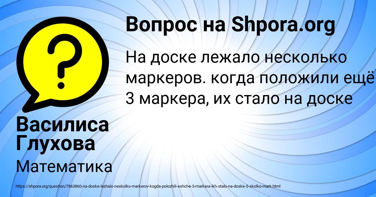 Картинка с текстом вопроса от пользователя Василиса Глухова