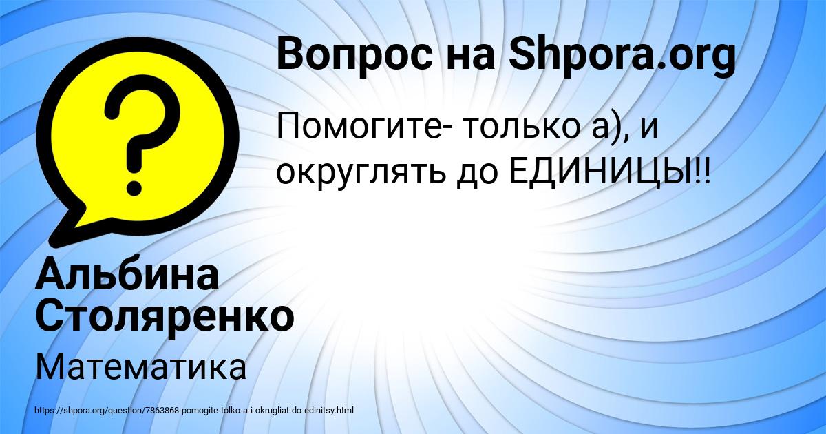 Картинка с текстом вопроса от пользователя Альбина Столяренко