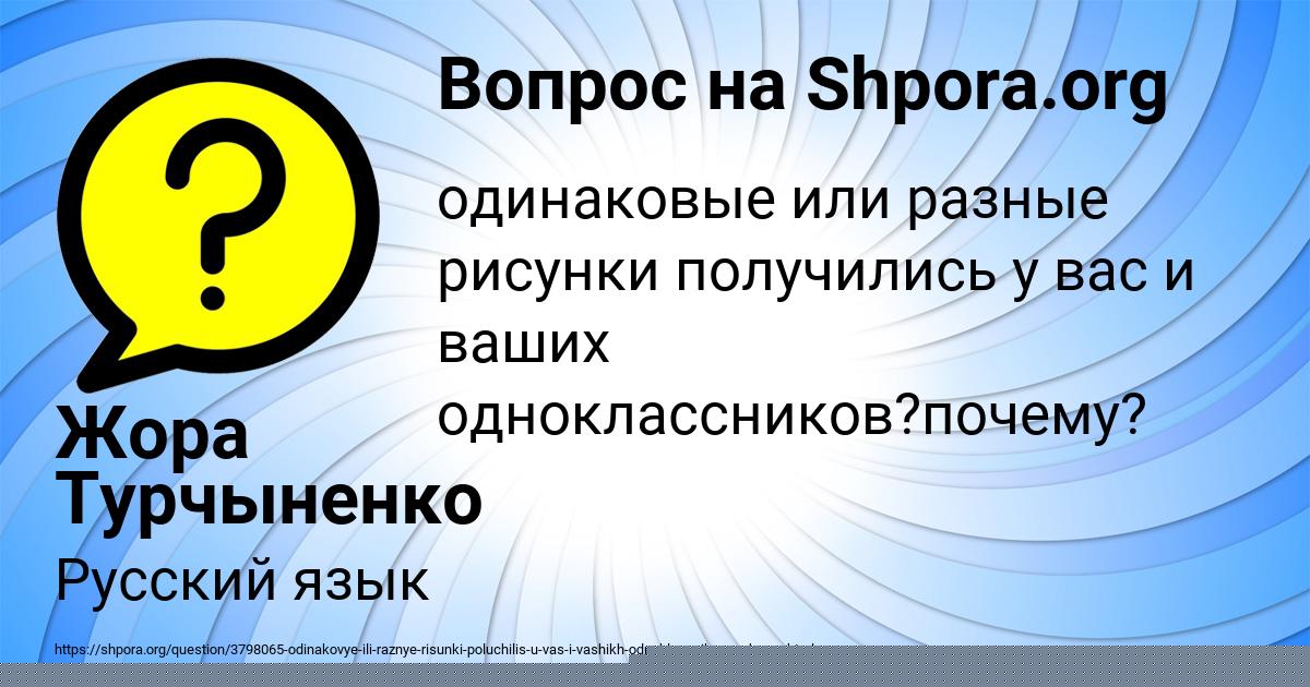 Картинка с текстом вопроса от пользователя Алинка Мельник