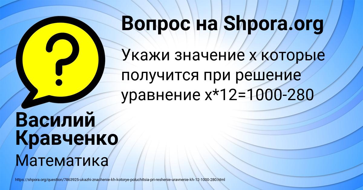 Картинка с текстом вопроса от пользователя Василий Кравченко