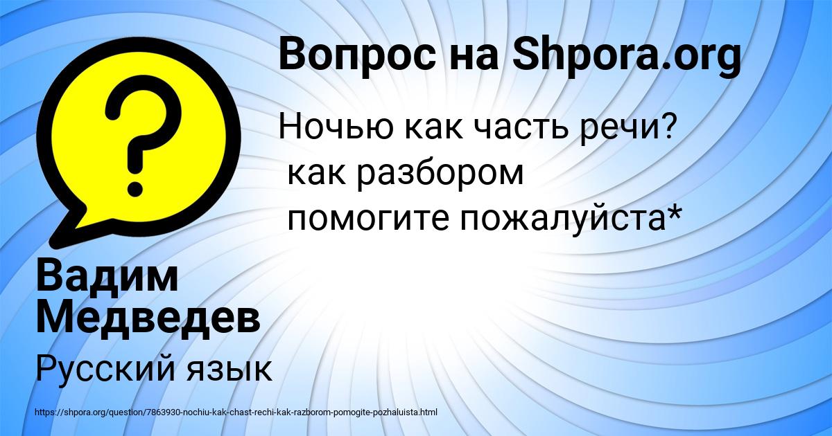 Картинка с текстом вопроса от пользователя Вадим Медведев