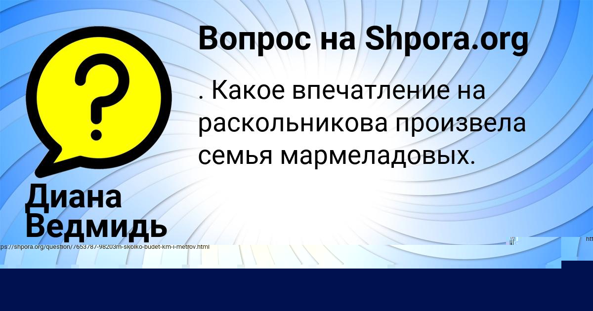 Картинка с текстом вопроса от пользователя Диана Ведмидь