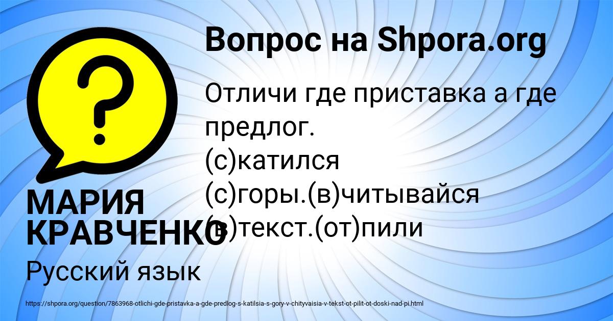 Картинка с текстом вопроса от пользователя МАРИЯ КРАВЧЕНКО