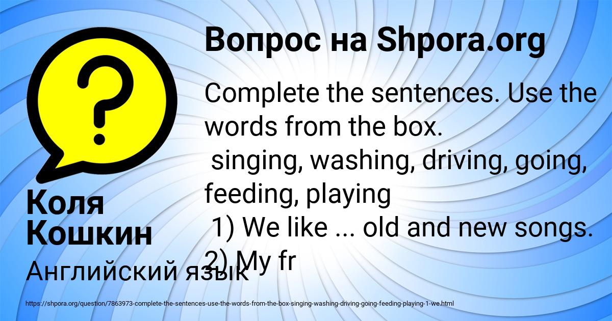 Картинка с текстом вопроса от пользователя Коля Кошкин