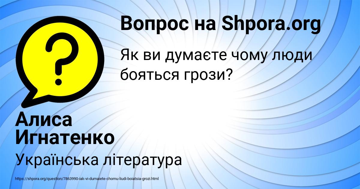 Картинка с текстом вопроса от пользователя Алиса Игнатенко