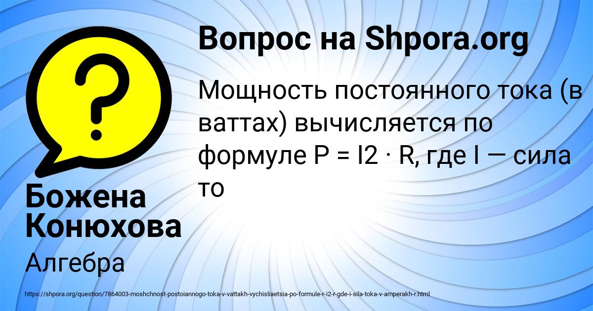 Картинка с текстом вопроса от пользователя Божена Конюхова