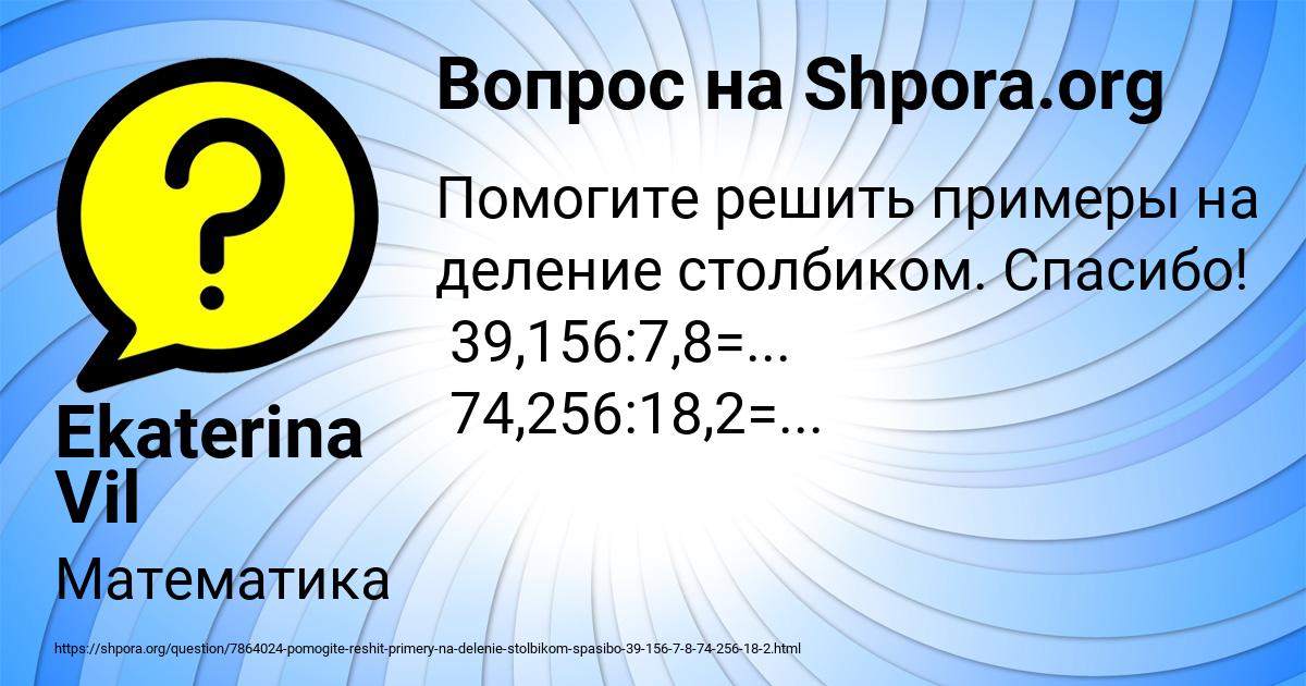 Картинка с текстом вопроса от пользователя Ekaterina Vil