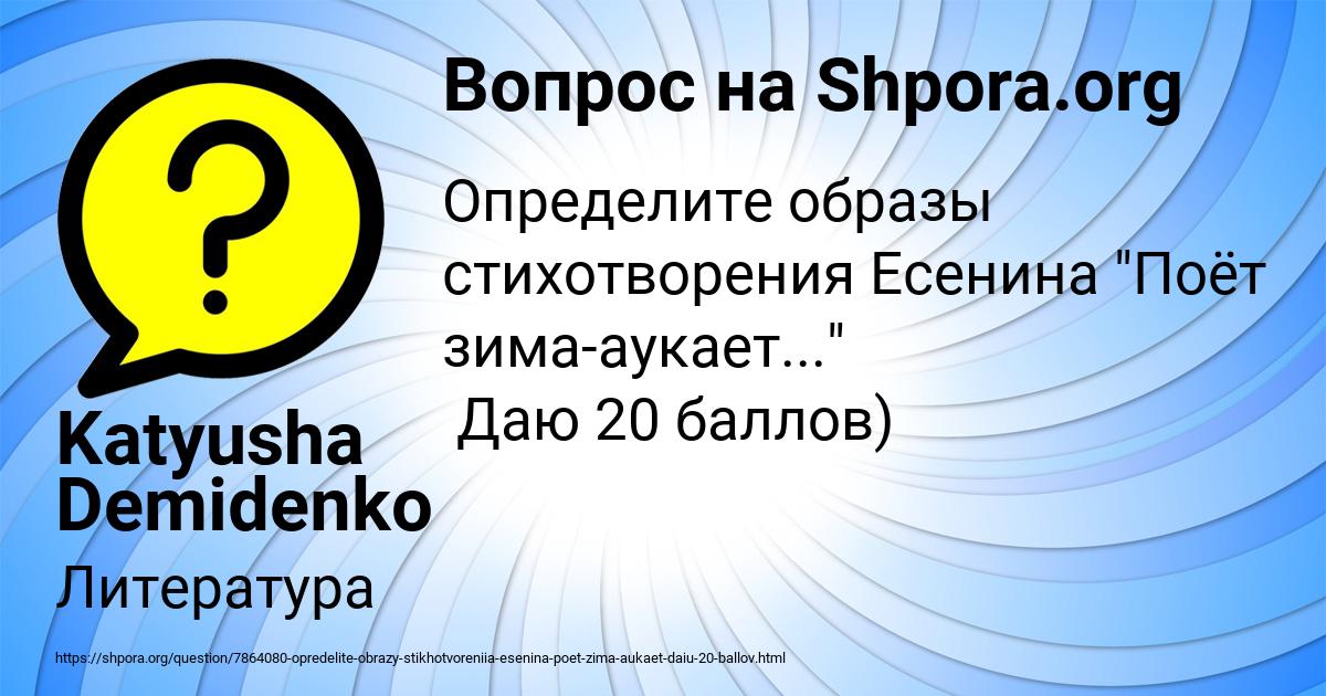 Картинка с текстом вопроса от пользователя Katyusha Demidenko