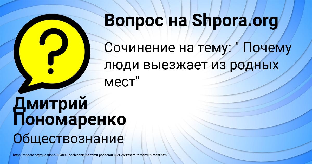 Картинка с текстом вопроса от пользователя Дмитрий Пономаренко