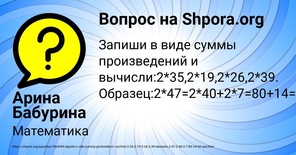 Картинка с текстом вопроса от пользователя Арина Бабурина