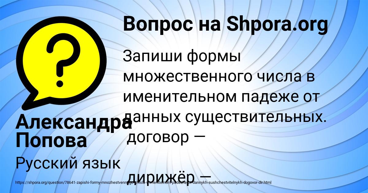 Картинка с текстом вопроса от пользователя Александра Попова