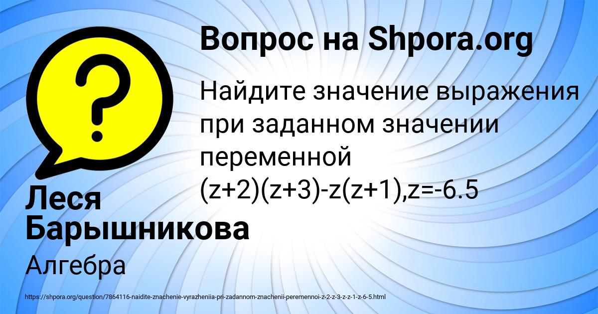 Картинка с текстом вопроса от пользователя Леся Барышникова