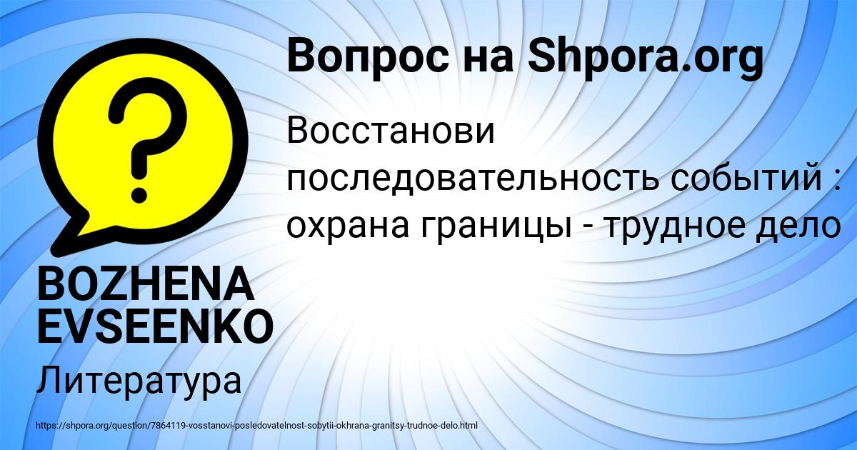 Картинка с текстом вопроса от пользователя BOZHENA EVSEENKO