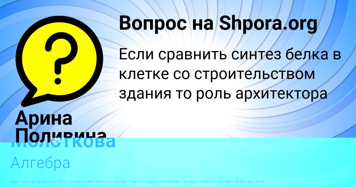 Картинка с текстом вопроса от пользователя Таисия Молоткова