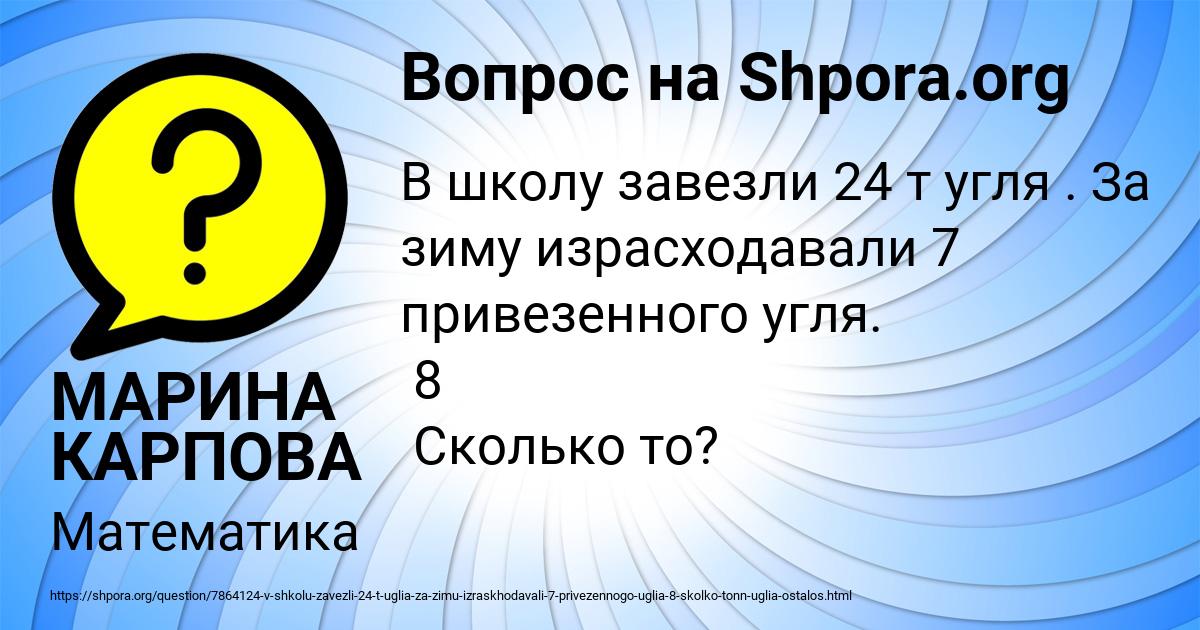 Картинка с текстом вопроса от пользователя МАРИНА КАРПОВА