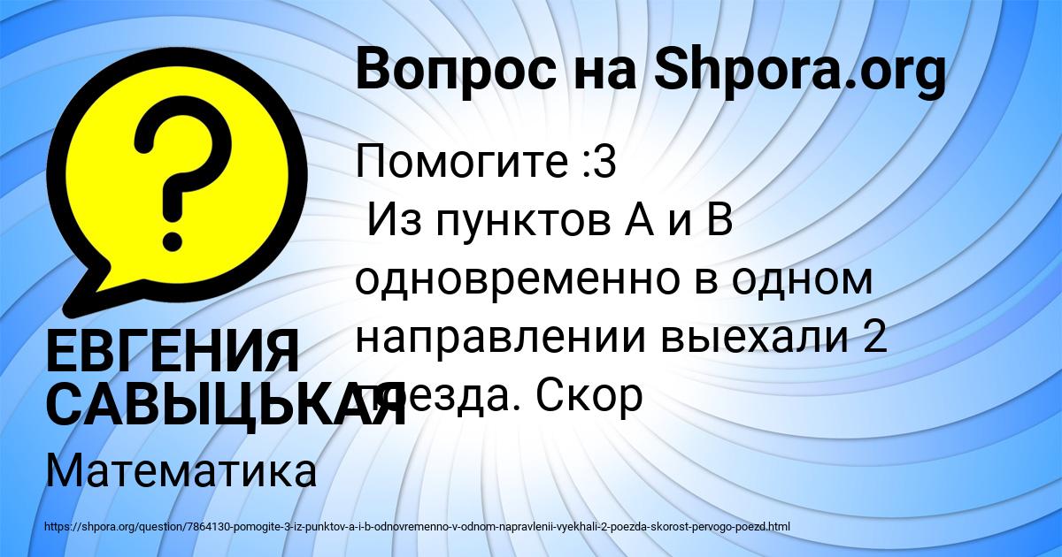 Картинка с текстом вопроса от пользователя ЕВГЕНИЯ САВЫЦЬКАЯ
