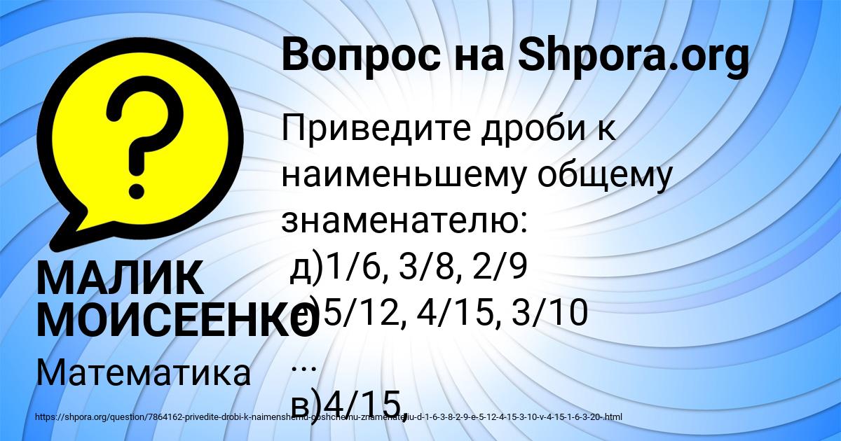 Картинка с текстом вопроса от пользователя МАЛИК МОИСЕЕНКО