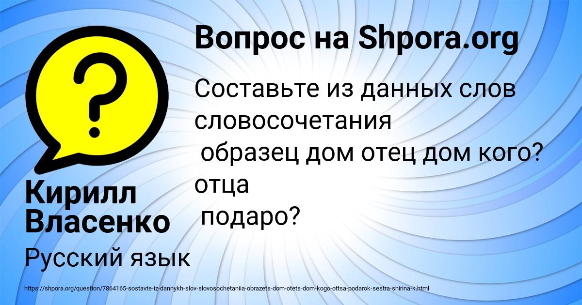 Картинка с текстом вопроса от пользователя Кирилл Власенко