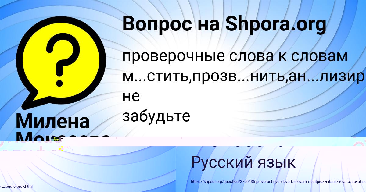 Картинка с текстом вопроса от пользователя Гульназ Селифонова