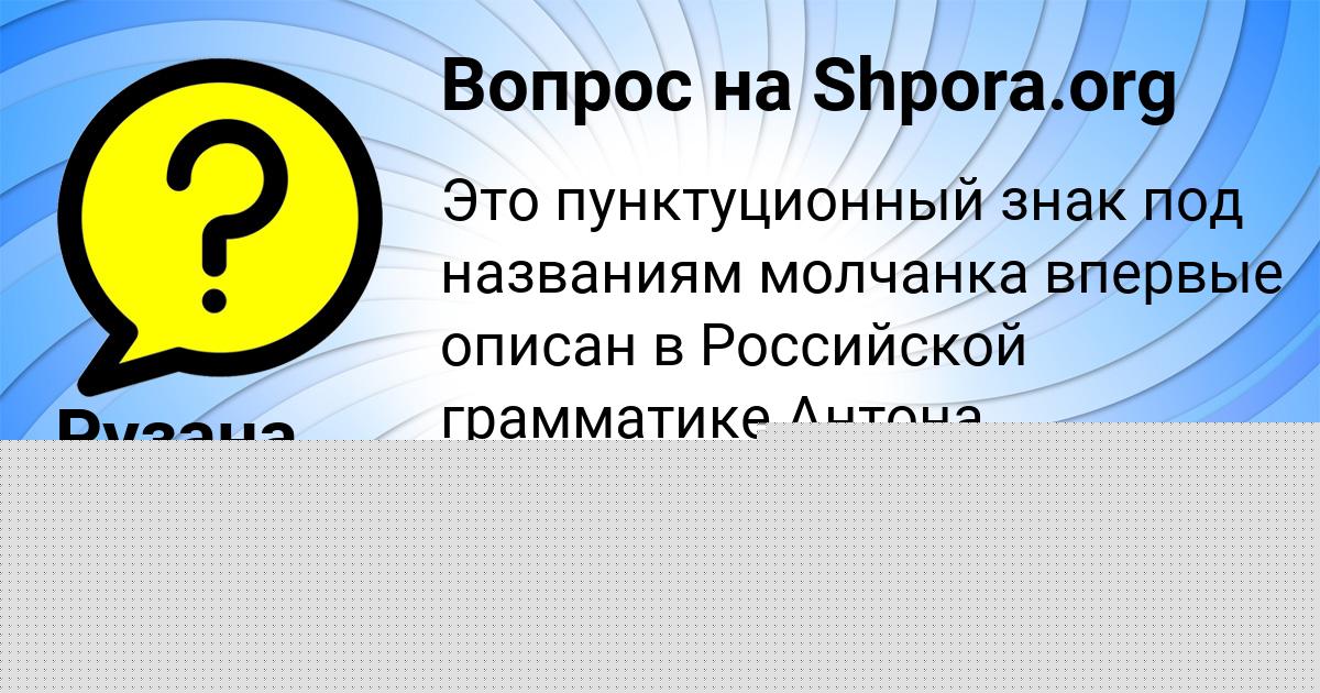 Картинка с текстом вопроса от пользователя Карина Левченко