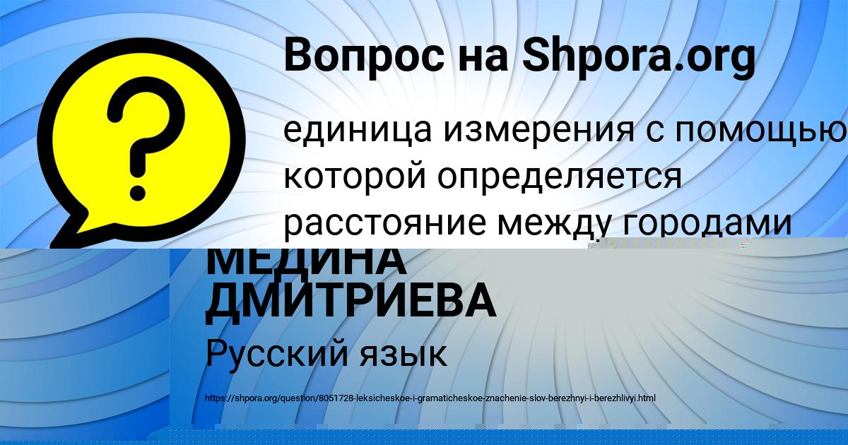 Картинка с текстом вопроса от пользователя ЯНА УМАНЕЦЬ