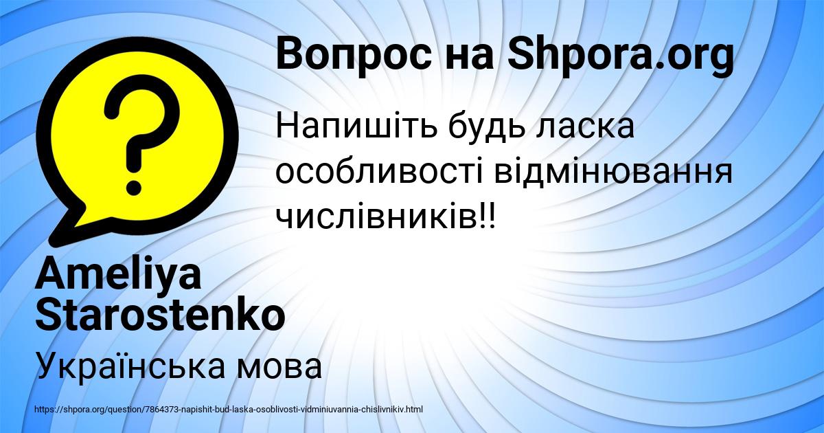 Картинка с текстом вопроса от пользователя Ameliya Starostenko