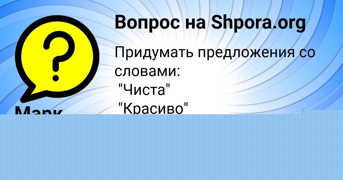 Картинка с текстом вопроса от пользователя Марк Молотков