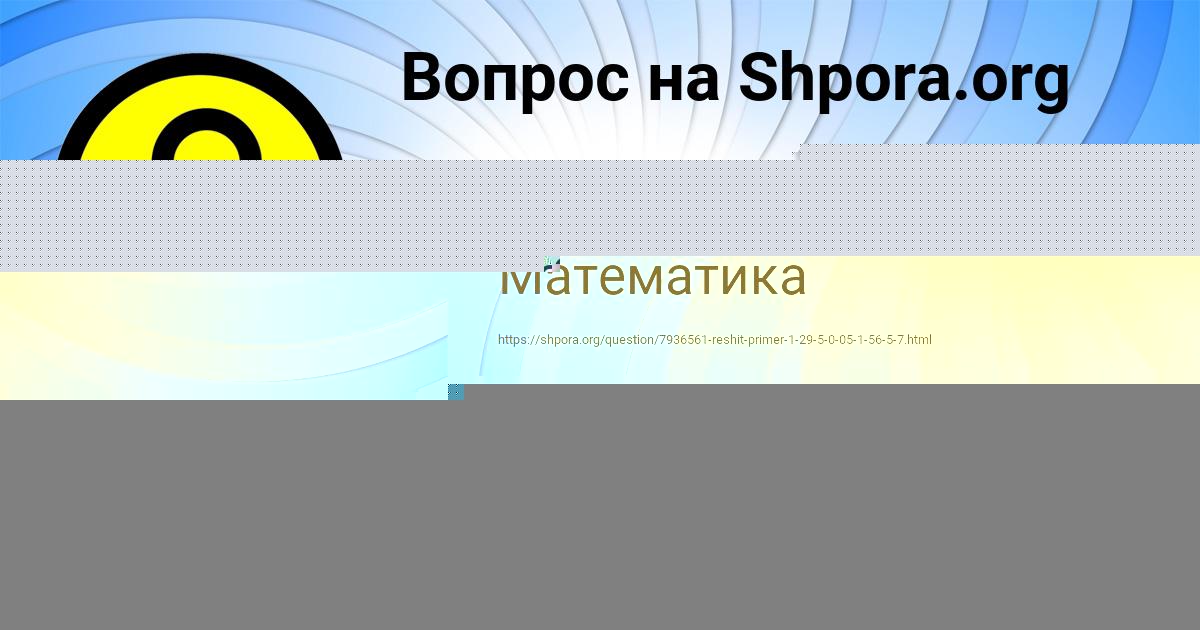 Картинка с текстом вопроса от пользователя Соня Павленко