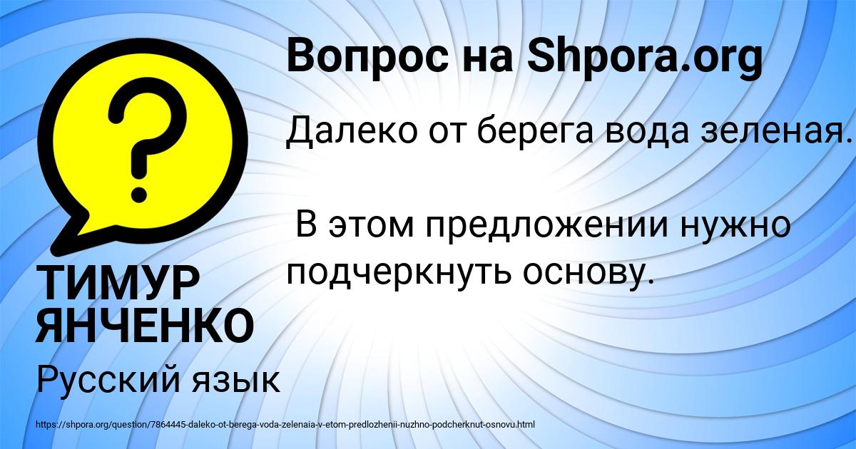 Картинка с текстом вопроса от пользователя ТИМУР ЯНЧЕНКО