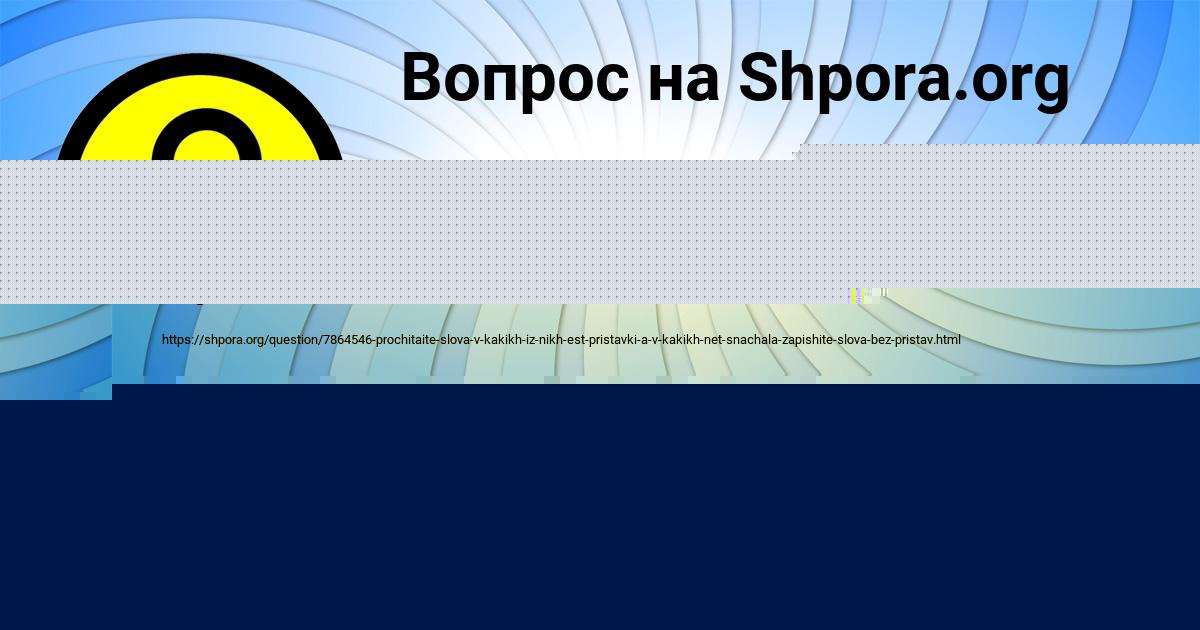 Картинка с текстом вопроса от пользователя Наталья Бурачек