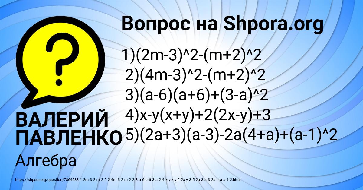 Картинка с текстом вопроса от пользователя ВАЛЕРИЙ ПАВЛЕНКО
