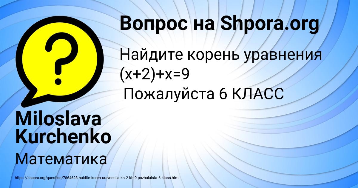 Картинка с текстом вопроса от пользователя Miloslava Kurchenko