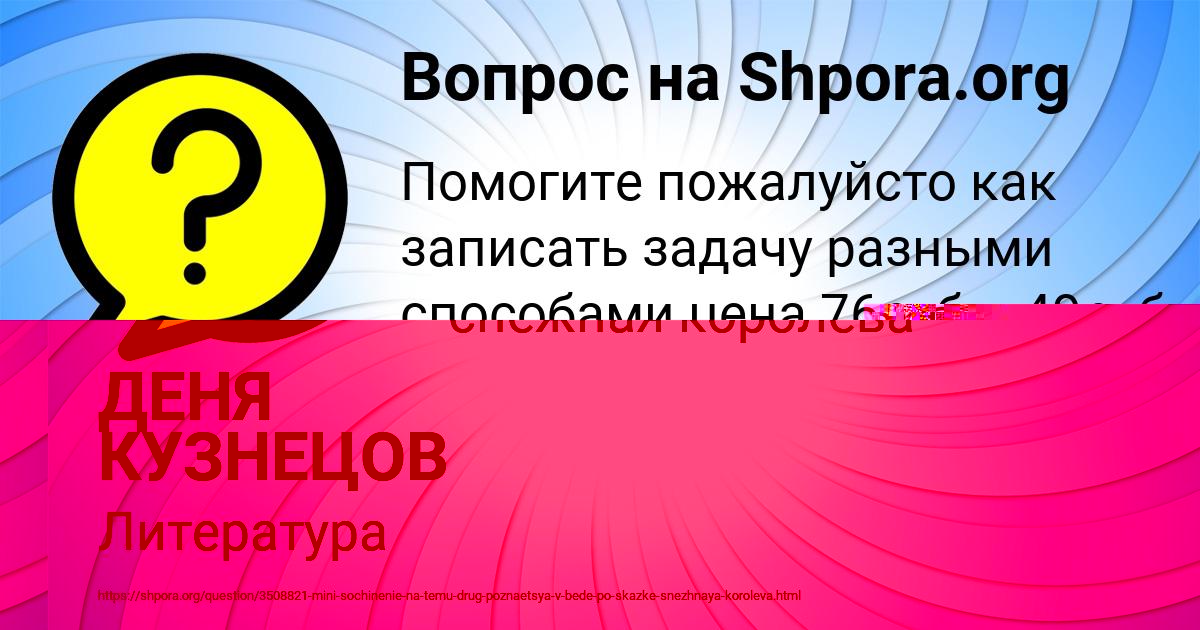 Картинка с текстом вопроса от пользователя Деня Саввин