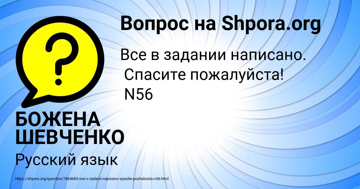 Картинка с текстом вопроса от пользователя БОЖЕНА ШЕВЧЕНКО
