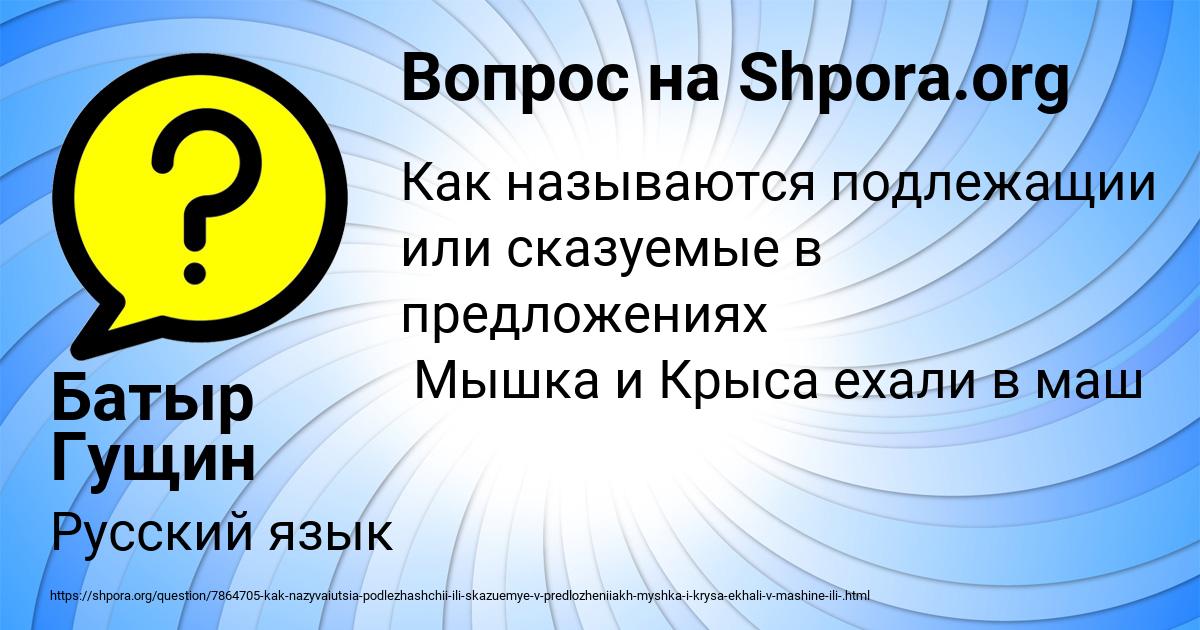 Картинка с текстом вопроса от пользователя Батыр Гущин