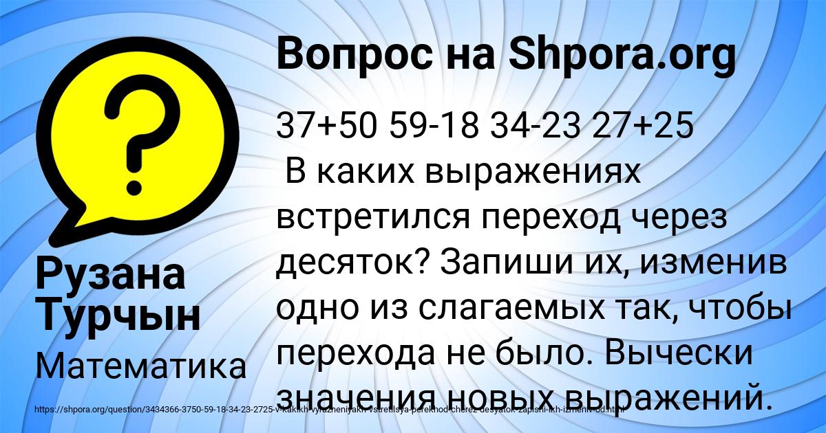 Картинка с текстом вопроса от пользователя Bozhena Ivanenko