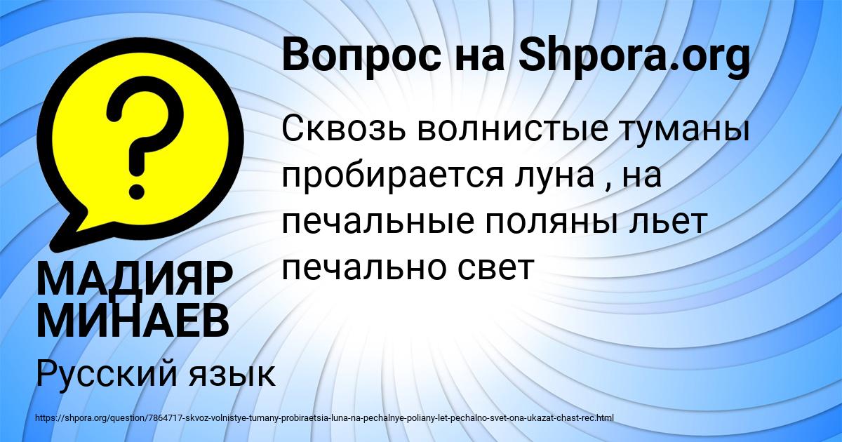 Картинка с текстом вопроса от пользователя МАДИЯР МИНАЕВ