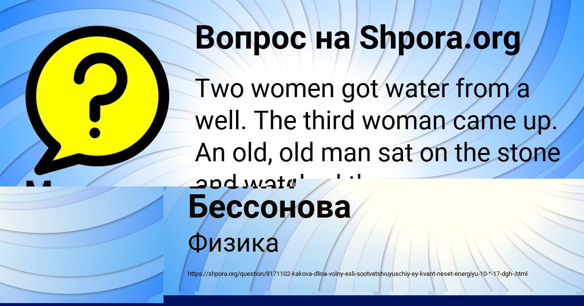 Картинка с текстом вопроса от пользователя Милена Смотрич
